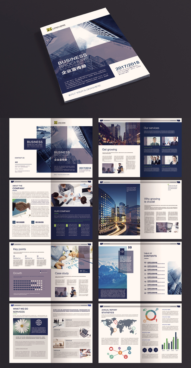 公司宣傳冊(cè)產(chǎn)品形象畫冊(cè)雜志企業(yè)介紹版式設(shè).