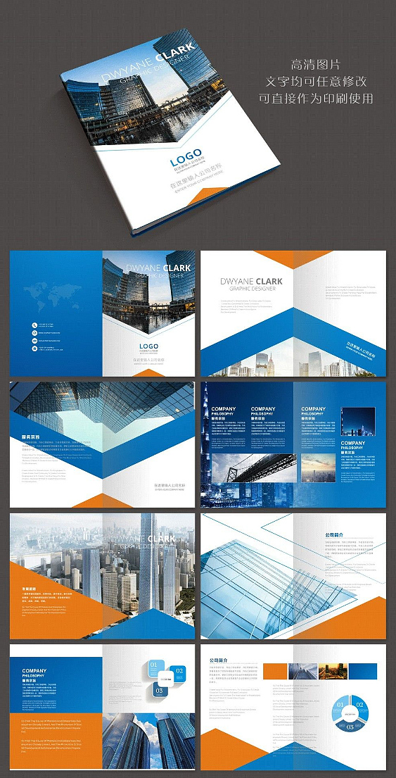 高檔商務(wù)房地產(chǎn)建筑畫冊CDR素材下載_企業(yè)畫冊|宣傳畫冊設(shè)計(jì)圖片 廣告畫冊 企業(yè)畫冊 企業(yè)文化畫冊 封面 招商 公司宣傳冊模板 樣冊 樣本 金融 科技