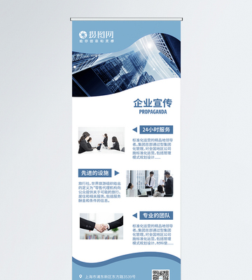 企業(yè)宣傳X展架