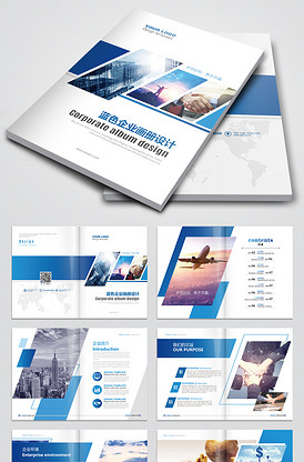 企業(yè)文化宣傳畫冊